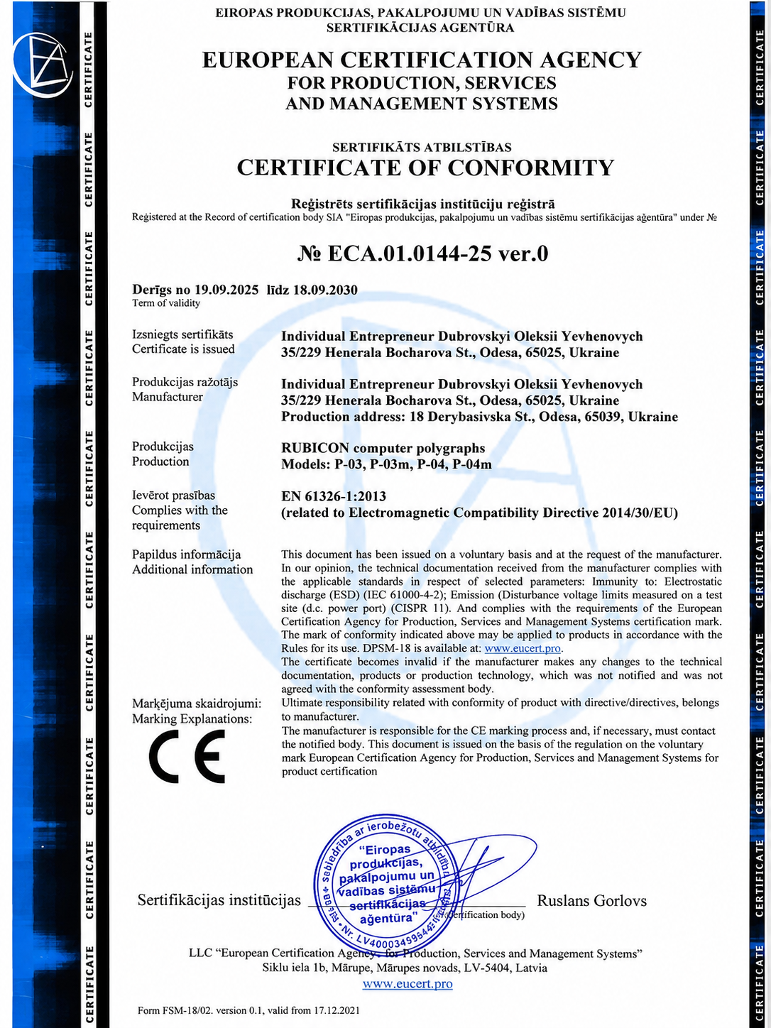 Європейський сертифікат відповідності ECA · CE — поліграфи RUBICON