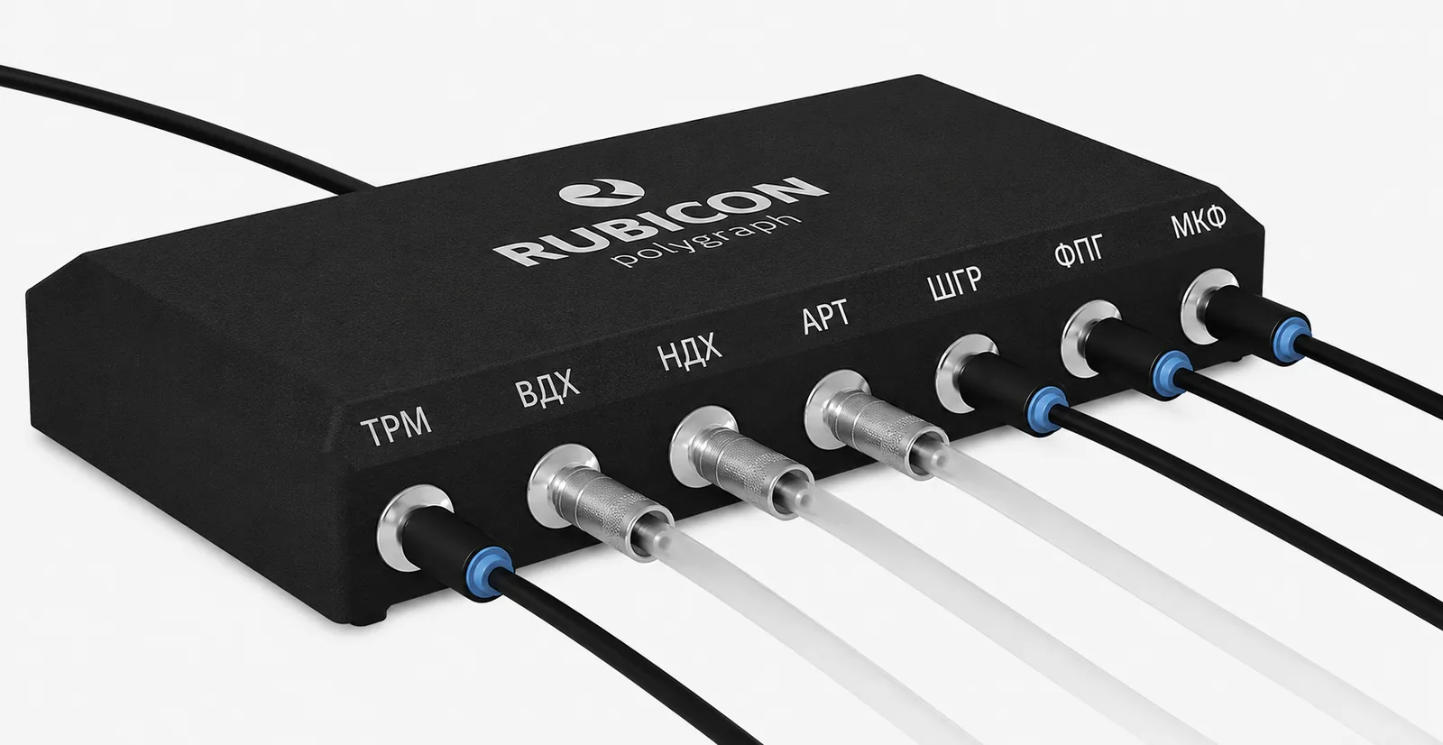 Поліграф RUBICON — канали реєстрації ТРМ, ВДХ, НДХ, АРТ, ШГР, ФПГ, МКФ